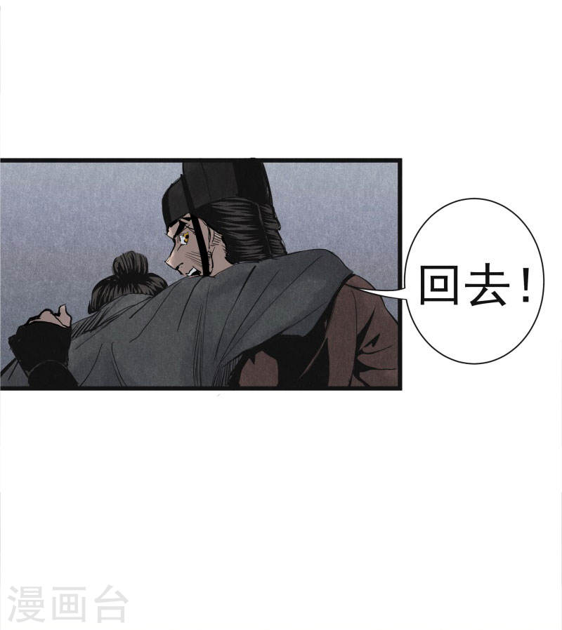 第12话保护-妖捕-南辰北斗（第9张）